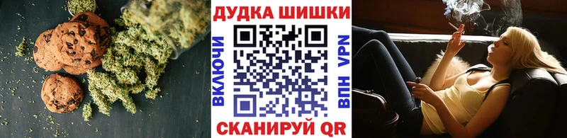 Еда ТГК марихуана Беломорск