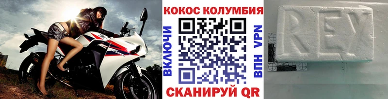 COCAIN 98%  Купить где  Беломорск 