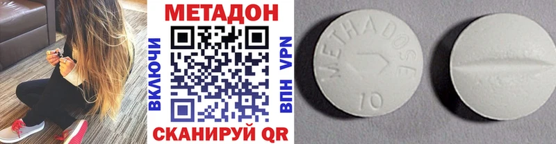 МЕТАДОН VHQ  Купить закладки  Беломорск 