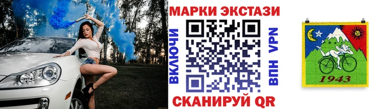 Марки 25I-NBOMe 1,8мг  Купить где  Беломорск 